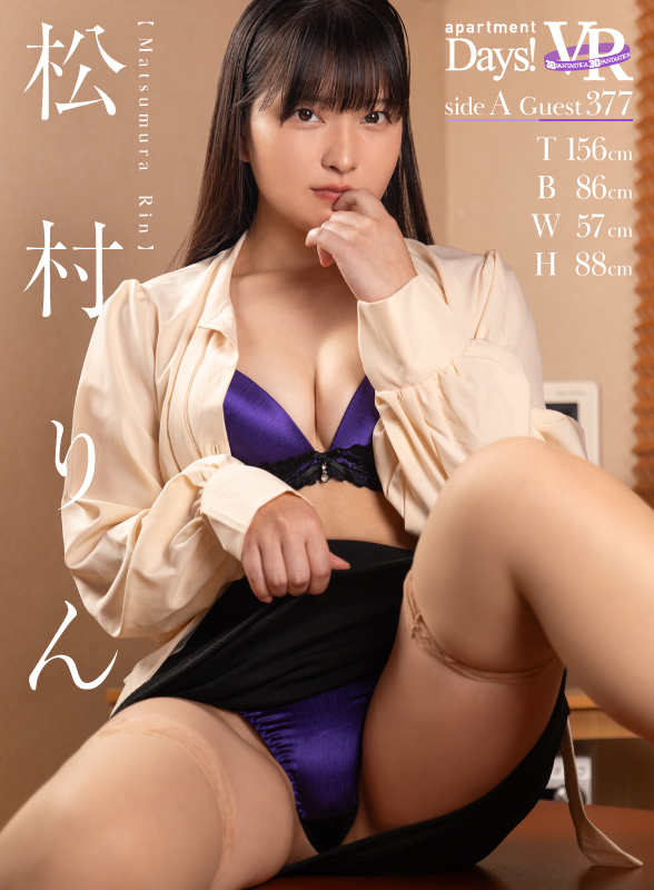 apartment Days! Guest 377 松村りん sideA